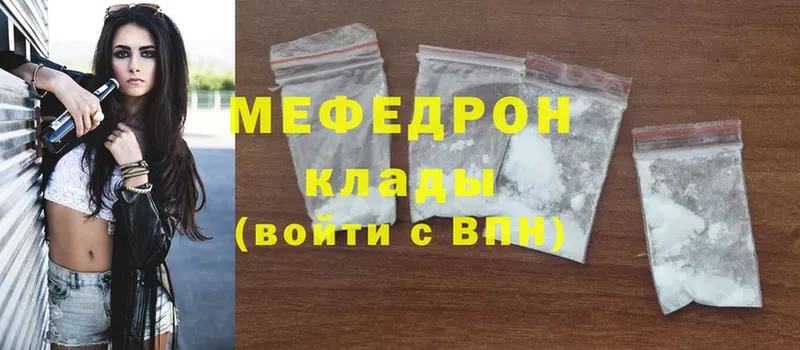 Мефедрон mephedrone  Игарка 